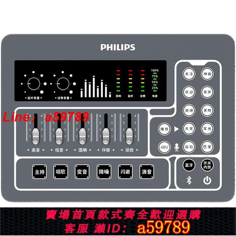 【店長推薦 品牌好貨】【飛利浦】DLM3031C音效卡電腦手機通用錄音錄歌專用直播唱歌5V設備套裝
