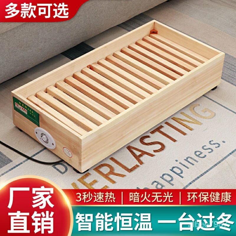 實木取暖器傢用烤火爐電火箱節能暖腳器烤火箱烤火器烤腳神器