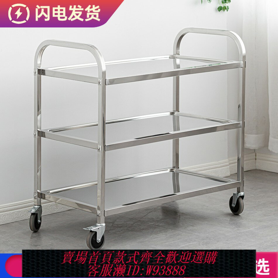 {可刷卡 打統編}304加厚不銹鋼餐車擺攤小推車送餐車酒店餐廳酒水移動收碗收餐車