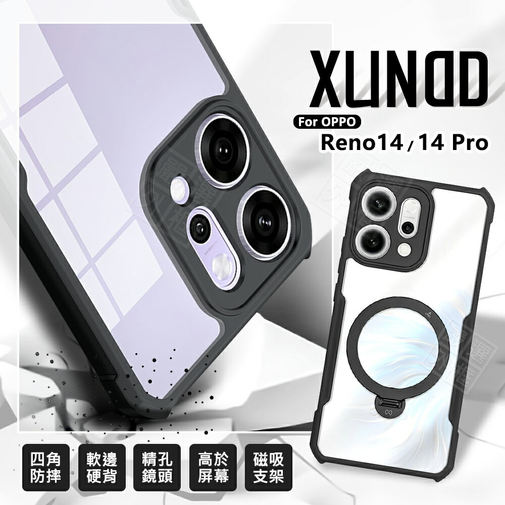【嚴選外框】 OPPO Reno 14 / Reno14 Pro 訊迪 XUNDD 甲蟲殼 甲殼蟲 四角 防摔殼 手機殼 支架 保護殼