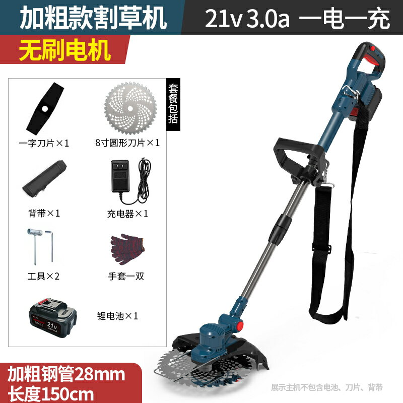 割草機 鋰電割草機 除草機 鋰電打草機電動割草機多功能除草機小型家用草坪機充電式修剪神器『cyd21872』
