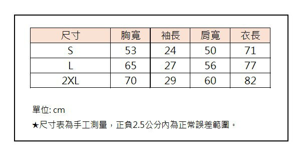 2025 Monkeys條紋襯衫-黑 3