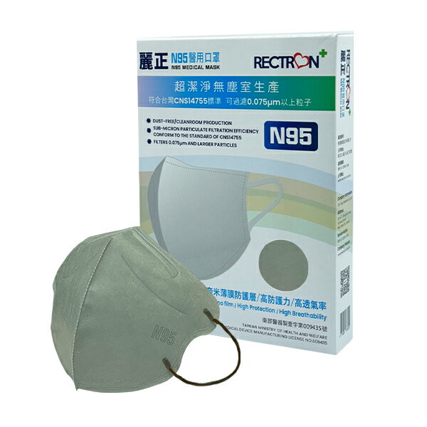 麗正 成人N95奈米醫用口罩(抹茶綠)-10入 /單片包裝