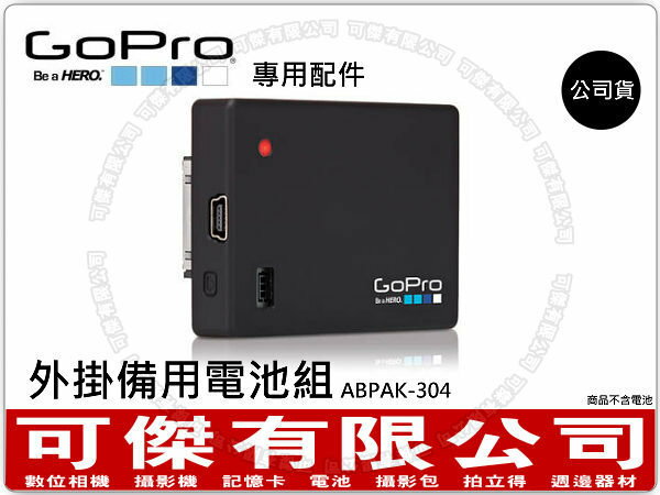 GoPro 外掛備用電池組 ABPAK-304 原廠配件 公司貨 Battery BacPac™ 週年慶特價