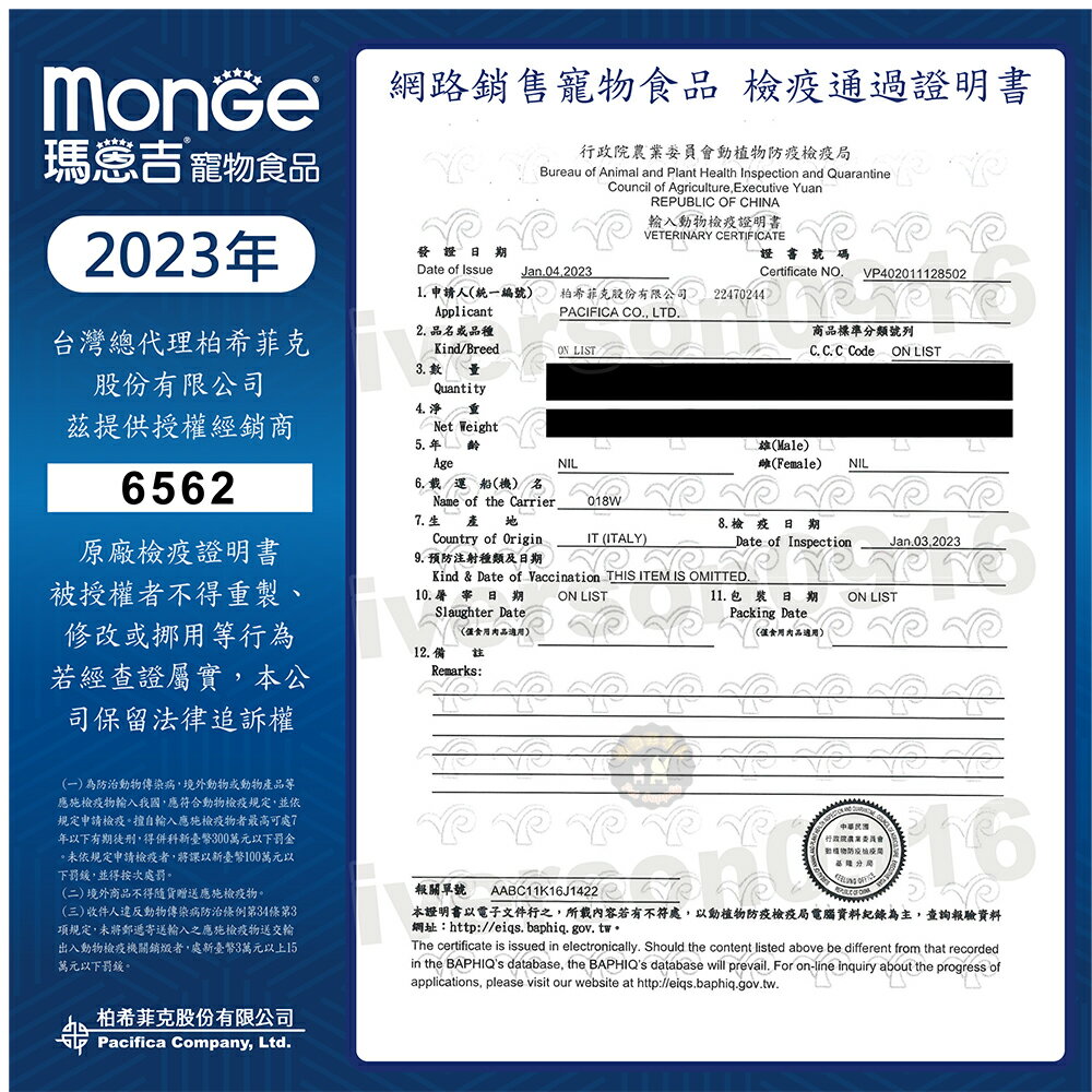 Monge瑪恩吉【MONO蔬果系列】 主食犬餐盒 150g 狗狗餐盒 罐頭 狗狗罐頭 無糖配方100%單一鮮雞肉無穀配方 8