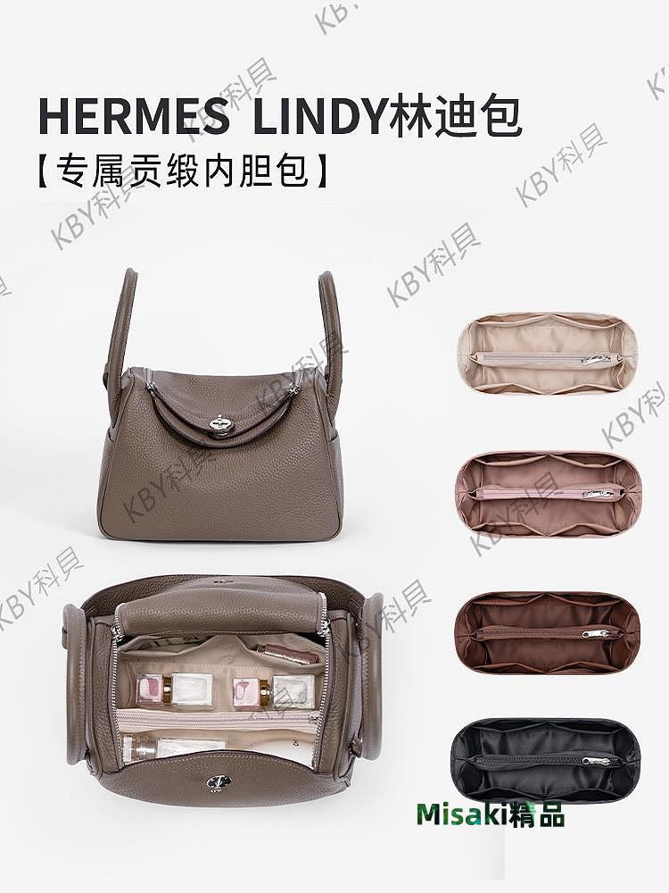 適用於愛馬仕林迪內膽包 Lindy26 30 34琳迪包中包撐內襯收納內袋30510 Misaki精品