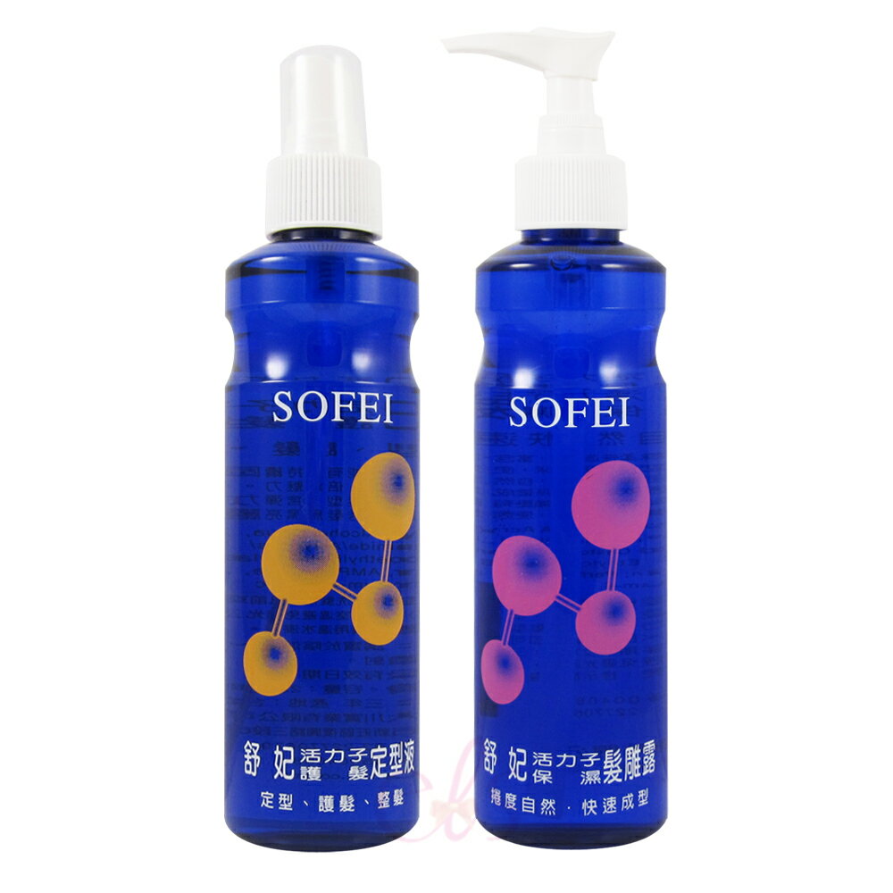 [$699免運] 舒妃 活力子保濕髮雕露 活力子護髮定型液 220ml ☆艾莉莎ELS☆