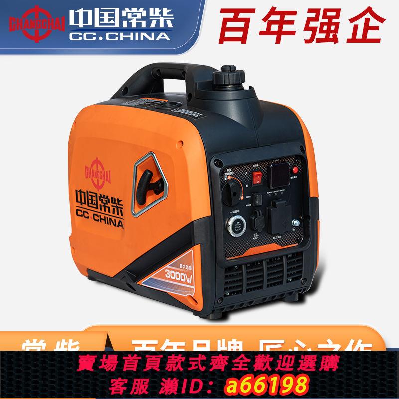 【臺灣公司 可開發票】常柴戶外汽油發電機2/3/5千瓦8KW小型家用單相靜音變頻220V手提