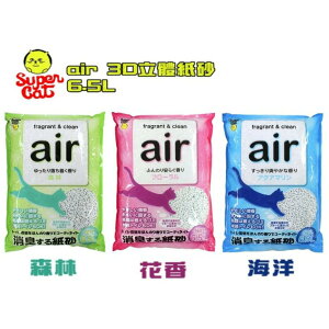 Super Cat 日本AIR香水3D 紙砂 6.5L 除臭貓砂 3種香味 除臭紙砂 凝結紙砂