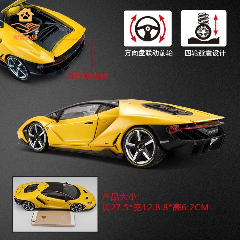 現貨！車模 汽車模型 汽車車模 美馳圖1:18蘭博基尼LP770-4模擬合金汽車模型跑車大男孩玩具車模 特價出 免運 開發票【hua3/18】