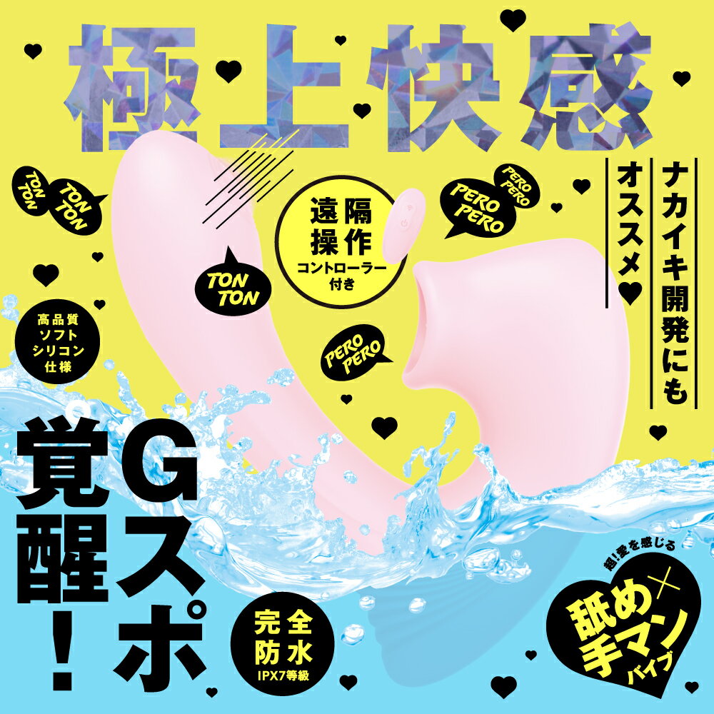 G點覺醒 遙控跳蛋 震動舔吸按摩棒 PEROPERO CUNNI VIBE 【本商品含有兒少不宜內容】