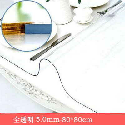 【5.0mm全透明軟玻璃桌墊-80*80cm-1款/組】PVC桌布防水防燙防油免洗膠墊(可定製)-7101001