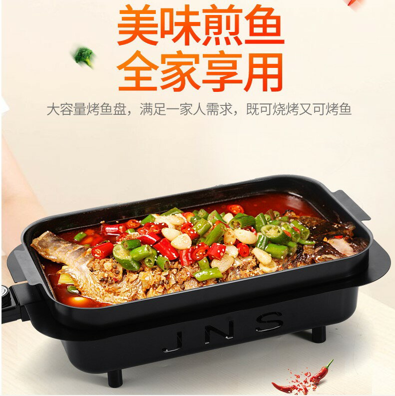 110V紙包魚電烤盤多功能電烤爐臺灣家用分體式烤肉機出口小家電