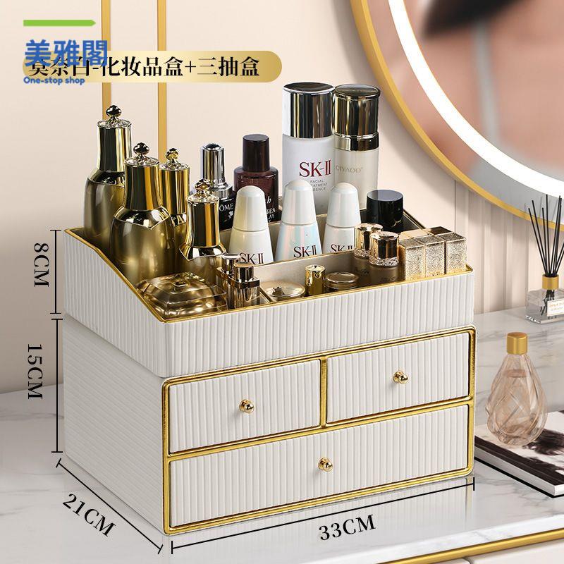 限時減免！收納盒 收納櫃 檔案盒 抽屜盒 化妝收納盒桌面ins大容量化妝品透明收納抽屜式玄關收納盒一體 特價出 現貨 開發票【hua3/20】
