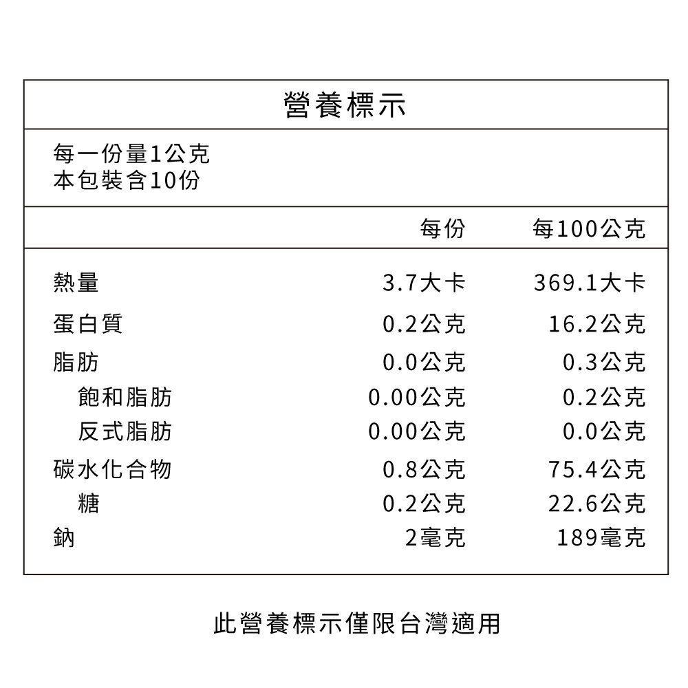 超級克非爾菌--高活性發酵乳酸菌粉 (1g x10包/盒) 3