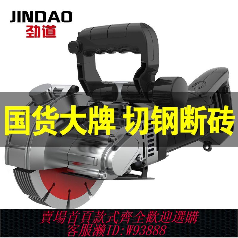 開槽機 勁道開槽機一次成型無塵水電安裝工程電動線槽切割機墻壁開槽神器