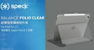 Speck Balance Folio Clear iPad Pro 11吋 多角度側翻皮套 - 黑色/透明背蓋