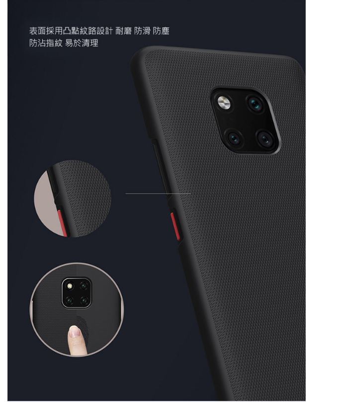 NILLKIN HUAWEI Mate 20 Pro 超級護盾保護殼背蓋硬殼手機殼手機套