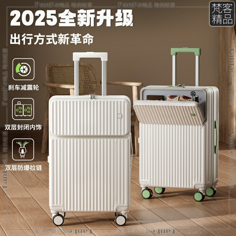 行李箱 拉桿箱子 前置開口行李箱 女男2025新款結實耐用加厚旅行箱 26寸密碼男出行收納包旅行收納包