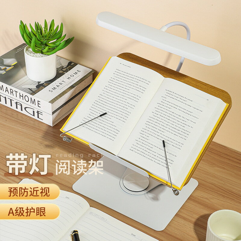 快速出貨 旋轉閱讀架護眼燈看書架兒童書架學習多功能升降筆記本支撐架批發
