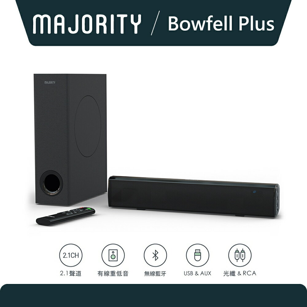 【英國Majority】Bowfell Plus 2.1聲道輕巧型100W藍牙喇叭Soundbar聲霸+重低音 音質清晰