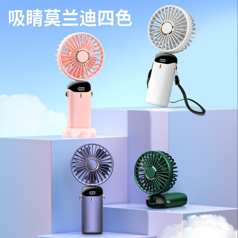 手持數顯小風扇便攜式迷你風扇靜音可折疊桌面辦公電風扇充插兩用【尚宜家居】