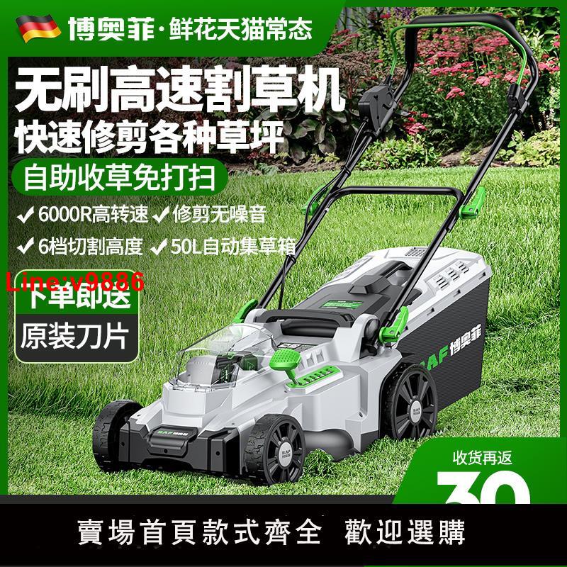 【臺灣公司 超低價】博奧菲手推式草坪修剪機割草機小型家用除推草插電電動新型剪草機