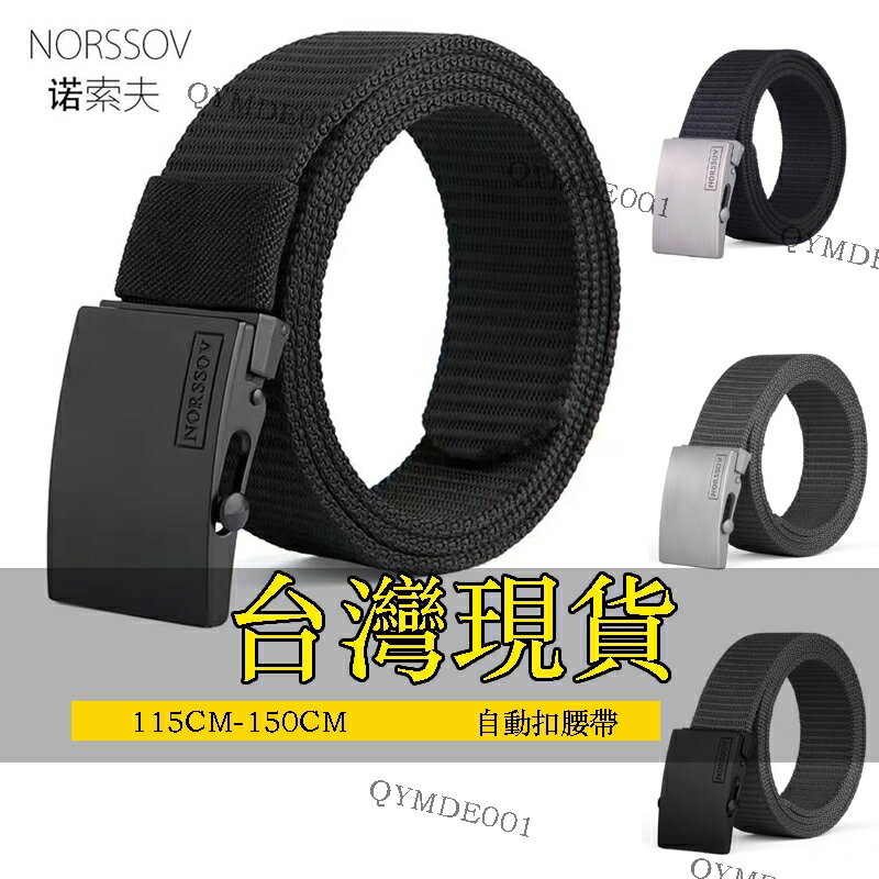 現貨150公分 胖子皮帶 自動扣腰帶 大尺碼帆佈皮帶 加長加大 男士自動扣腰帶中青年商務休閒簡約韓版加大碼牛仔工裝褲帶