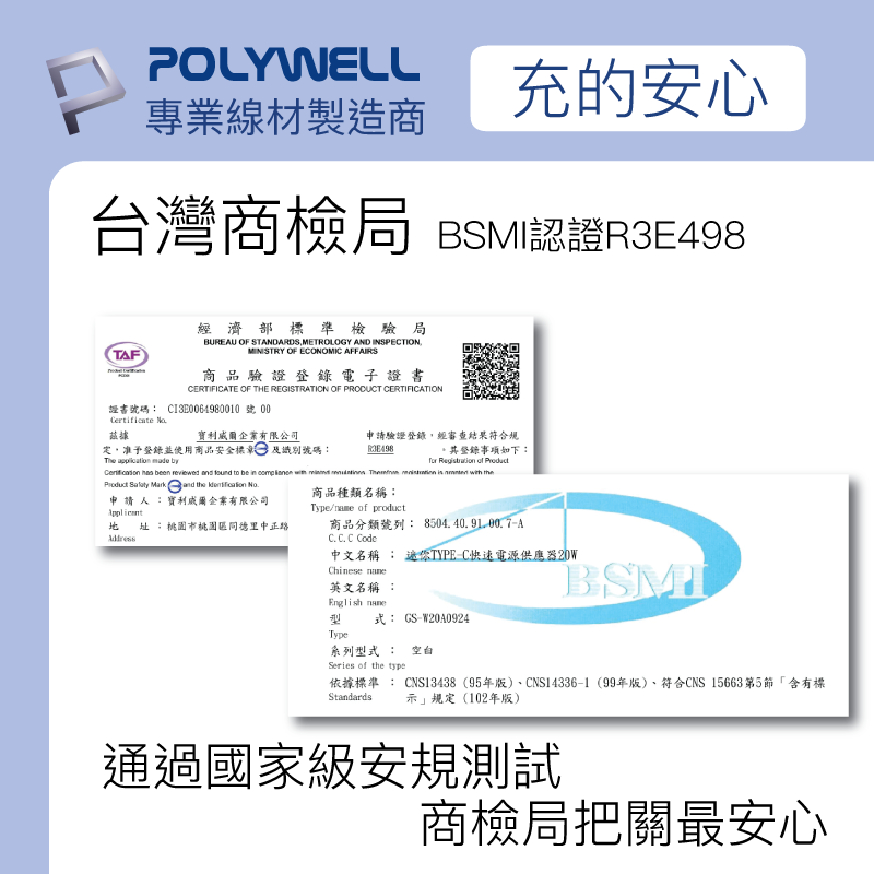 POLYWELL PD迷你快充頭 20W Type-C 充電頭 豆腐頭 蘋果 iPhone 安卓 單孔 4
