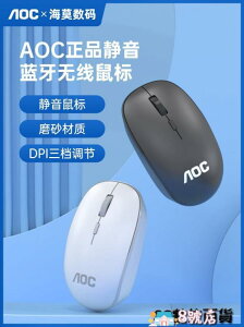 滑鼠 AOC無線靜音鼠標充電款適用于蘋果華碩小米聯想女生電池惠普 雙11狂歡