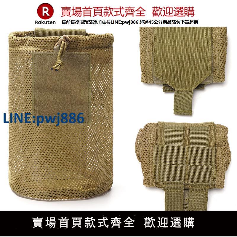 【臺灣公司 品質保固】新款軍迷戶外雜物收納袋 MOLLE腰封尼龍戰術折疊網格空夾回收袋【注意！下單滿299出貨】