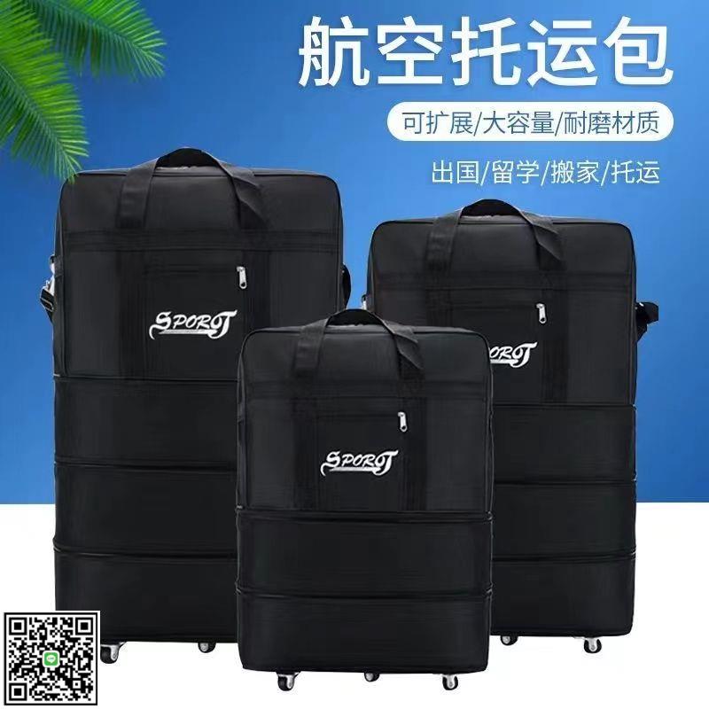 防水折疊158航空託運旅行包大容量可背行李包旅行箱萬向輪搬家包-UM.有米家居