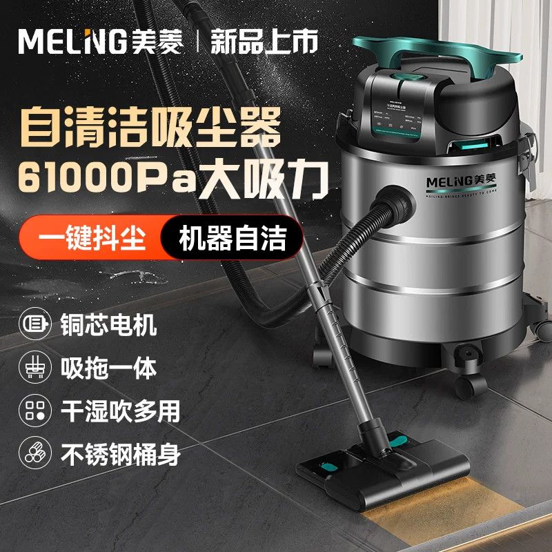 【1372人收藏】美菱吸塵器家用大吸力美縫專用裝修開荒商用強力大功率工業吸塵機-貼心優衣家居