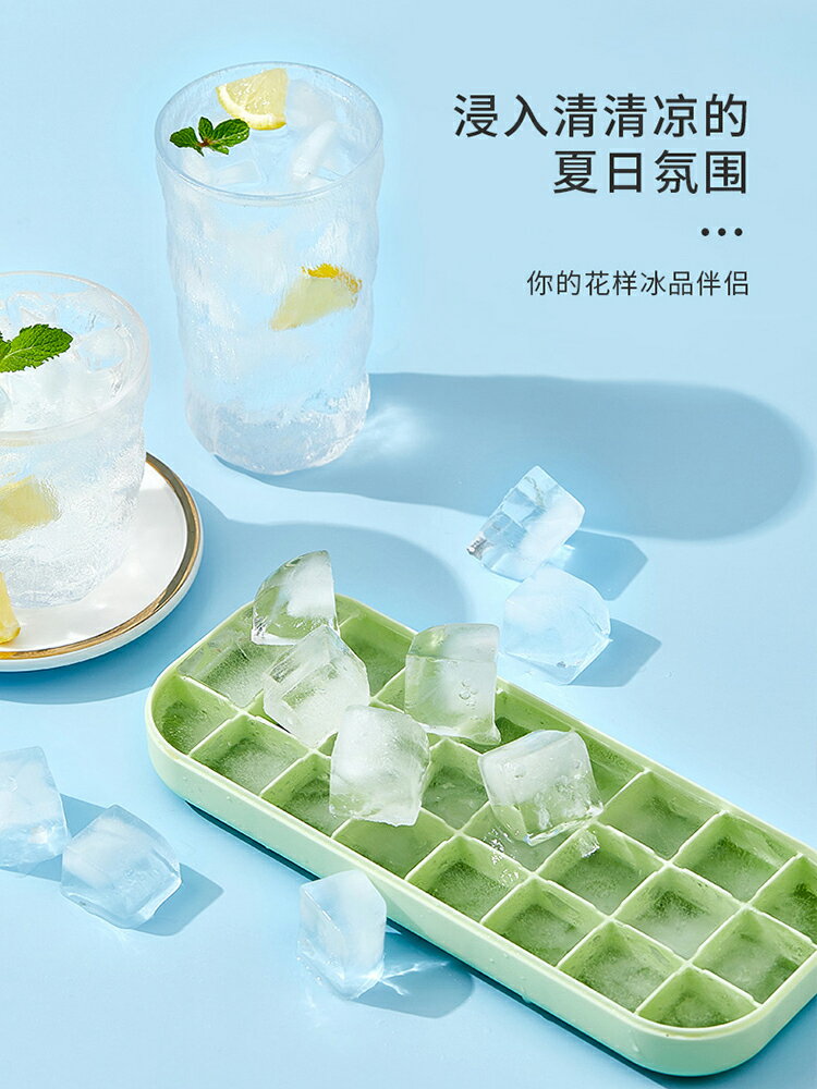 矽膠冰格製冰盒自制輔食做冰球神器家用小型速凍器冰箱凍冰塊模具