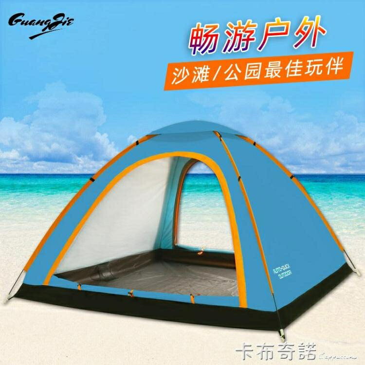 全自動速開帳篷戶外露營簡易室內3-4人雙人單人便攜沙灘海邊防曬 全館免運