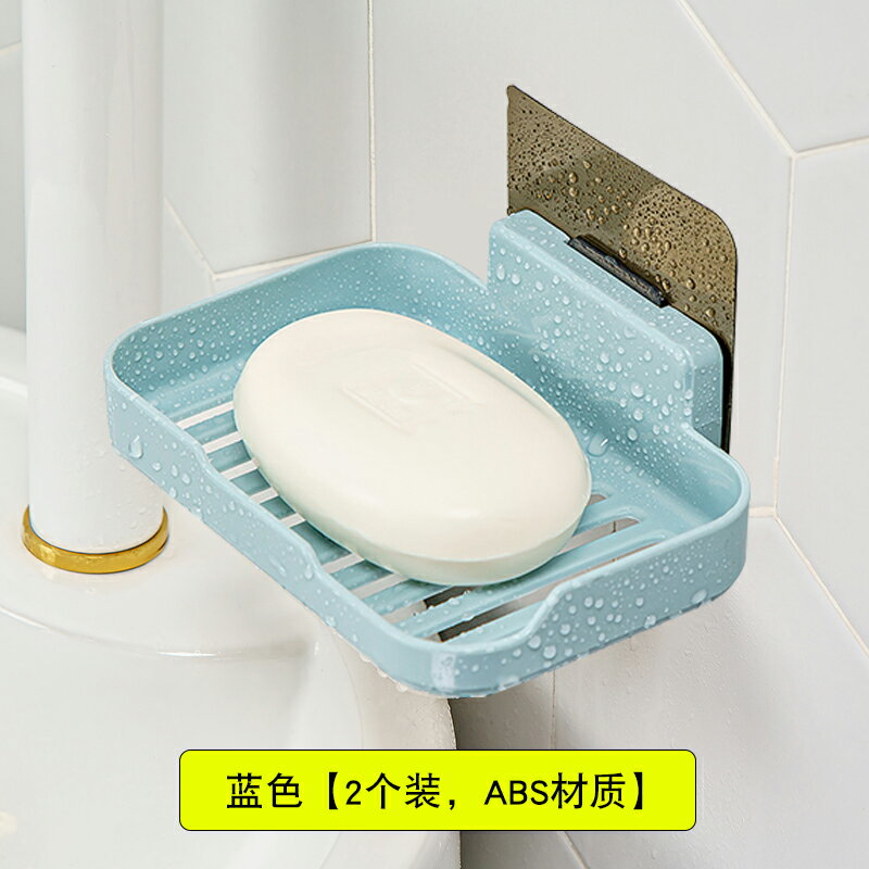 肥皂架 香皂架 肥皂置物架 免打孔香皂盒壁掛式黏貼衛生間置物架家用盒子肥皂盒牆上瀝水免釘『TS4256』