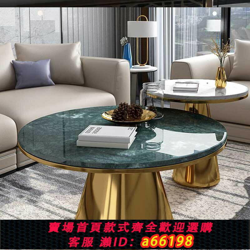 【臺灣公司 可開發票】中歐輕奢大理石茶幾高階小戶型家用簡約現代客廳邊幾圓形組合茶幾
