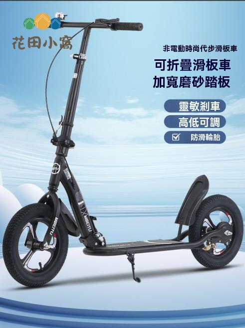 滑板車 代步車 機車 摺疊車 青少年成人滑板車7歲以上中大童學生校園代步男女二輪折疊踏板車 八折減免 特價出 可開發票