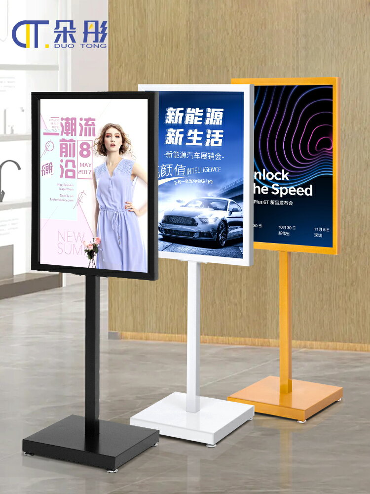 展架立式落地式廣告牌展示牌kt板支架招聘海報水牌展示架蘋果立牌 小山好物嚴選