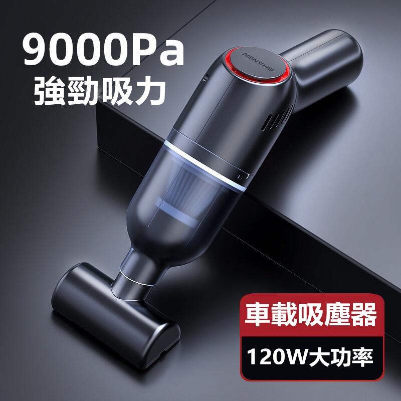 無線吸塵器 9000PA大吸力 車用吸塵器 吸塵器 手持吸塵器 USB充電吸塵器 手持式吸塵 車載吸塵器 家用幹濕兩用