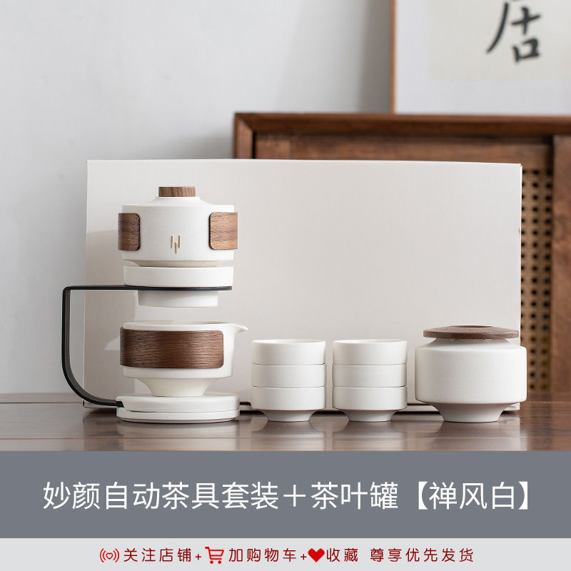 【工廠直銷】可開發票/特惠 免運 茶具 茶壺禮品盒 陶瓷半自動功夫茶具套裝懶人泡茶神器家用喝茶防燙泡茶壺茶杯禮盒特惠/開立發票 全館八折 Z1025