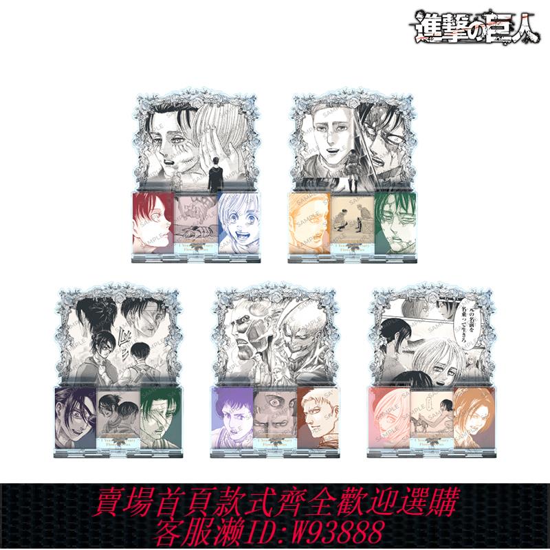 {可刷卡 打統編}GuGuGuGu現貨 ANIQUE 進擊的巨人一週年 誓言和約定立牌 日谷周邊