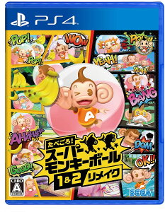 現貨供應中 中文版 [普遍級] PS4 現嚐好滋味！超級猴子球 1&2 重製版