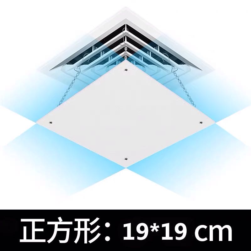 空調擋風板 旺星龍中央空調擋風板正長方形出風口通用遮風板塑膠非布藝定製【DD43644】