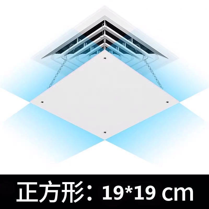 空調擋風板 旺星龍中央空調擋風板正長方形出風口通用遮風板塑料非布藝定製【DD43644】