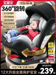 寶童安兒童安全座椅嬰兒汽車載適用0-12歲寶寶小孩便攜式可坐可躺