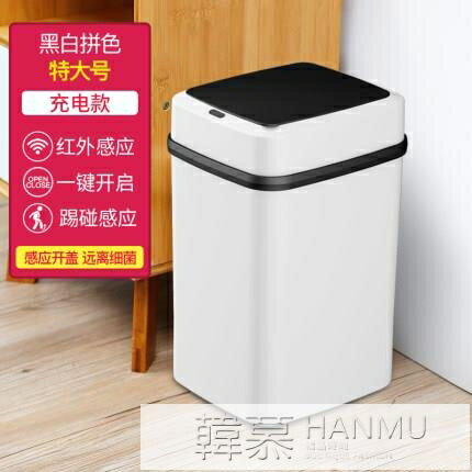 智能垃圾桶家用創意帶蓋輕奢廁所廚房客廳臥室衛生間自動感應式