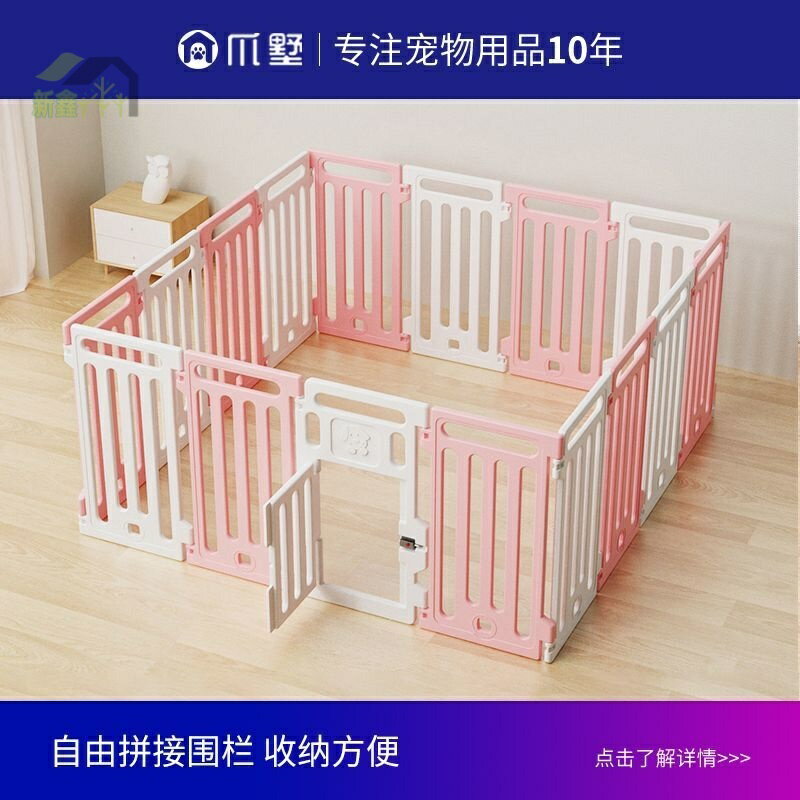寵物專用 室內外自由拼接組合中小型犬塑膠狗柵欄寵物狗狗圍欄防越獄狗籠子