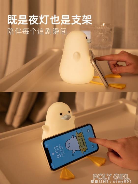 鴨子小夜燈臥室伴睡眠床頭矽膠拍拍檯燈兒童女生嬰兒餵奶宿舍床上 【林之舍】