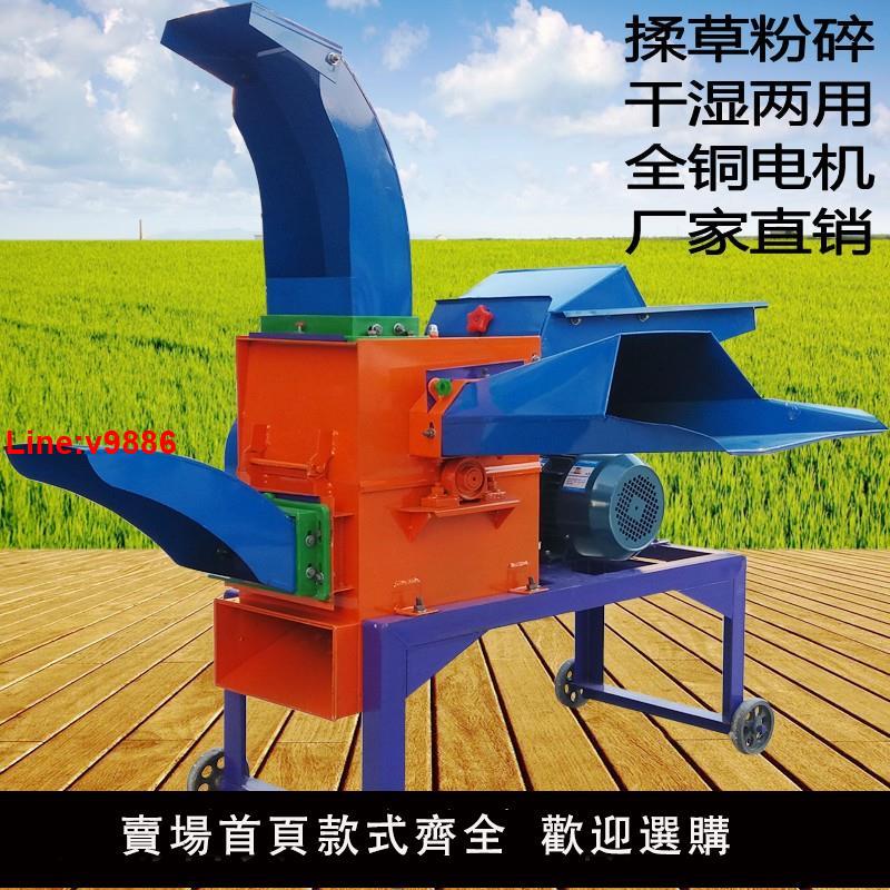 【臺灣公司 超低價】鍘草機家用牛羊養殖碎草機多功能揉草機秸稈粉碎機牧草切草揉絲機